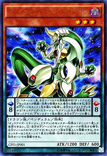 Amazon.co.jp | 遊戯王 オッドアイズ・ミラージュ・ドラゴン（ウルトラ